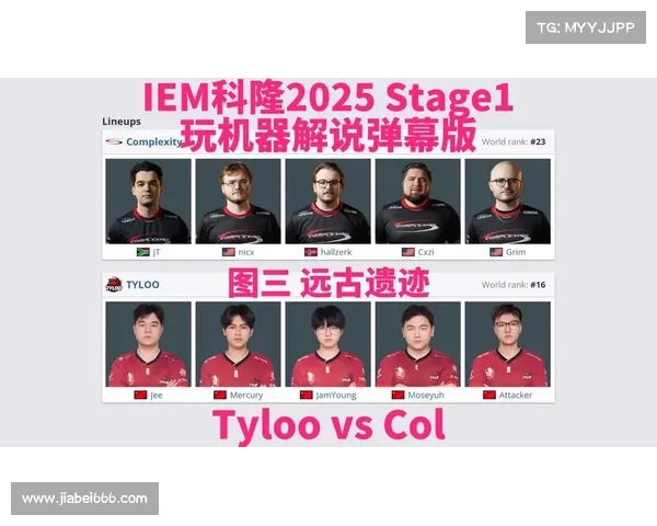 IEM科隆2025公布直邀名单 TYLOO战队成中国代表出战